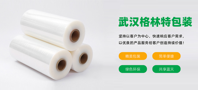 武汉emc易倍体育包装材料有限公司