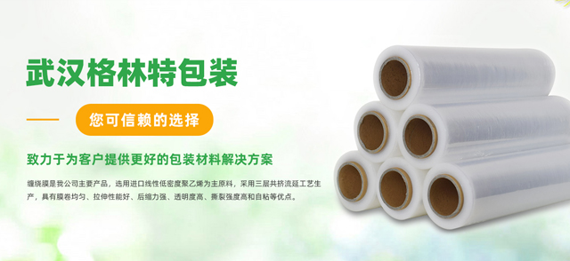 武汉emc易倍体育包装材料有限公司