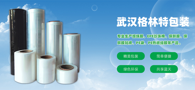 武汉emc易倍体育包装材料有限公司